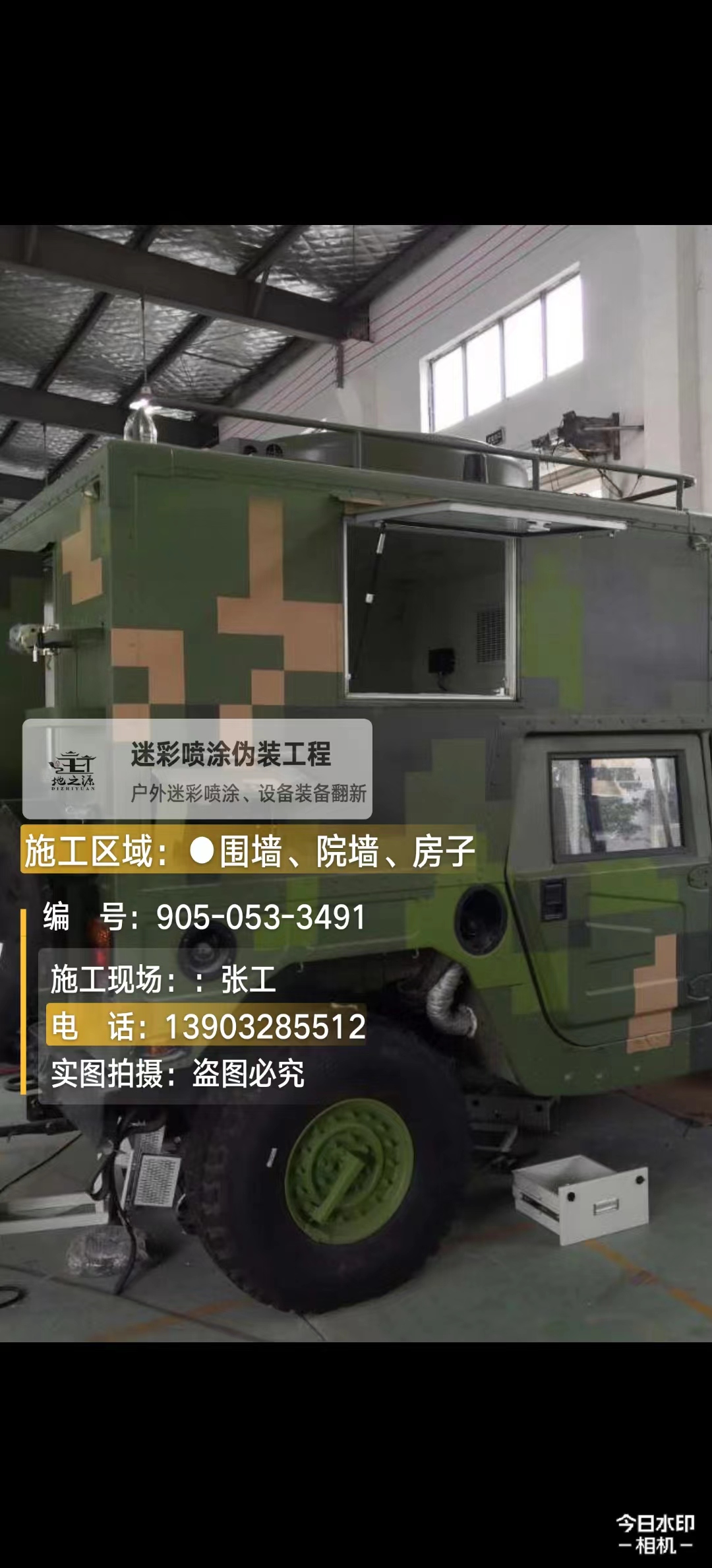 松江  这份外墙迷彩漆施工报价清单按 “项目明细 